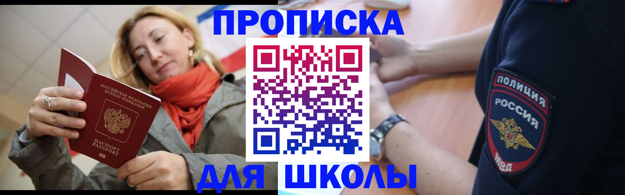 временная регистрация гарантия в Свободном
